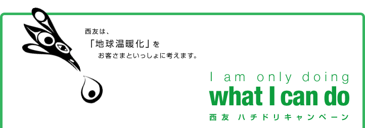 ���F�E�����B���E�T�j�[ �n�`�h���L�����y�[��