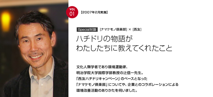 Special�Βk�@vol.01�@�n�`�h���̕��ꂪ�킽�������ɋ����Ă��ꂽ����